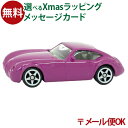 メール便OK siku（ジク）SIKU ヴィーズマン GT BorneLund（ボーネルンド ）ミニカー ごっこ遊び おうち時間 子供 クリスマスプレゼント