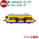 メール便OK siku（ジク）SIKU Local train BorneLund（ボーネルンド ）ミニカー ごっこ遊び おうち時間 子供 クリスマスプレゼント