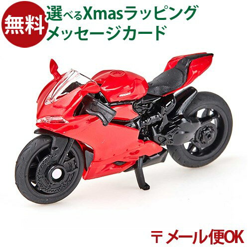 メール便OK ミニカー siku（ジク）SIKU Ducati Panigale 1299 ドゥカティ パニガーレ BorneLund（ボーネルンド ）ごっこ遊び おうち時間 子供 クリスマスプレゼント