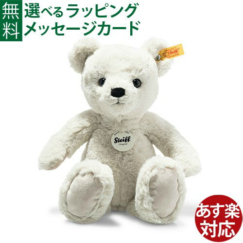 ぬいぐるみ 女の子 Steiff シュタイフ ヘブンリーハグ テディベア ベンノ 29cm 出産祝い お誕生日 1歳 おうち時間 子供のサムネイル