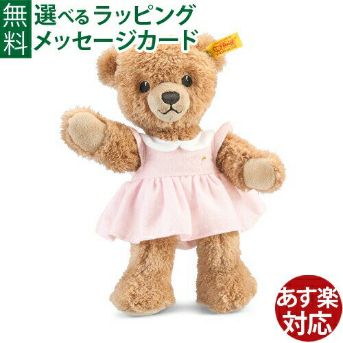 ぬいぐるみ Steiff シュタイフ テディベア おやすみクマちゃん ピンク 25cm おうち時間 子供