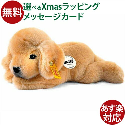 ぬいぐるみ Steiff シュタイフ リトルフレンズ ゴールデンレトリバーのパピー 22cm 誕生日 1歳：男 誕生日 1歳：女 おうち時間 子供のサムネイル