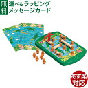 アメリカ　ThinkFun（シンクファン） 社　脳トレ　ボードゲーム　RiverCrossing リバー・クロッシング　日本正規品 です。 長さが違う、数本しかない橋を効率的に使ってハイカーを向こう岸まで届けるというリアルな設定の知育パズルです。 向こう岸のゴールへ向かうには、どのコースを通るのか、橋はどの長さを使うか、状況判断力が養われます。 シルバー層には認知症予防に最適な玩具です。 【遊び方】 1. 問題カードを1枚選び、ゲーム盤の上に置きます。 2.穴に切り株を取り付け、カード上に影のしるしがついている位置に、橋を置きます。 3.ゴールの切り株の方向に、ハイカーが進めるように切り株の間に橋を渡していきます。（ハイカーは橋を拾うか置くかを選ぶことができます） 4. ハイカーがゴールできれば勝ち! ※日本語の解説は別紙で付いてます。 ●パッケージサイズ　約23cm×20cm×7cm ●内容　 トレイ、ハイカー1個、橋5個、切り株20個、問題カード40枚、日本語解説書（別紙） ●対象年齢　8歳〜 ●プレイ人数　1人 ●CE　ヨーロッパ安全規格、おもちゃ安全基準「EN71」適合品お子様がなめても安全な塗料を使用しています。 CASTJAPAN/キャストジャパン/きゃすとじゃぱん/3歳/3才/三歳/三才/4歳/4才/四才/四歳/5歳/5才/五歳/五才/6歳以上/6才以上/六歳以上/六才以上/大人も楽しめる/家族で遊べる/知育玩具/パズル/puzzle/ボードゲーム/STEM教育/ステム教育/理系/プログラミング/アナログプログラミング/認知症予防/アナログゲーム/カードゲーム/テーブルゲーム/誕生日/クリスマス/xmas/サンタクロース/サンタさん/高齢者/御祝/お祝い/プレゼント/ギフト/贈り物/みんなで楽しめる/ベビー/キッズ/幼児/乳児/男の子/女の子/孫/まご/Anbau/アンバウ/あんばう/ラッピング/ラッピング無料/無料包装/個別包装/熨斗/のし/メッセージカード/あす楽/入園祝い/入学祝い/