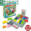 ボードゲーム アメリカ ThinkFun(シンクファン) 社 RUSH HOUR Jr ラッシュアワー Jr 日本正規品 脳トレ パズル おうち時間 子供