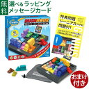 おまけ付き ジーニアス問題集 アメリカ ThinkFun（シンクファン） 社 RUSH HOUR ラッシュアワー 日本正規品 ボードゲーム 脳トレ スライドパズル おうち時間 自由研究 子供 入学 入園