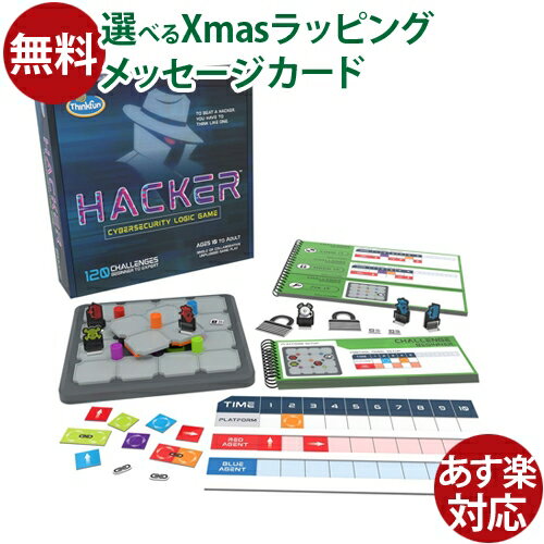 プログラミング おもちゃ アメリカ ThinkFun（シンクファン） 社 ハッカー STEAM 日本正規品 コーディング 脳トレ パズル ボードゲーム おうち時間 自由研究 子供