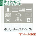 LPメール便OK 戸田デザイン研究室 完全版・国旗のえほん とだこうしろう 学習 国際 知育えほん おうち時間 子供