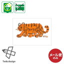 メール便のみ ポストカード 絵はがき ポストカード トラの親子 虎 戸田デザイン研究室 とだこうしろう 絵本 美術館 限定 手紙 ポイント消化