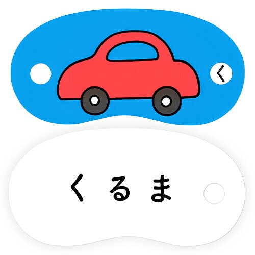 戸田デザイン研究室 リングカード・あいうえお とだこうしろう リングカードシリー...