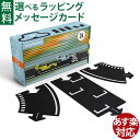 ※ギフト対応アイコンについて オランダ　waytoplay（ウェイトゥプレイ）グランプリ 24pcs　です。 サーキットコースを再現したセットです。 道路パーツには、スタートグリッド、フィニッシュライン、ピットレーン、縁石がデザインされています。 セット内容は、柔軟で耐久性のあるサーキットの長さは384cmで、16枚のカーブと8枚の直線で構成されており、両面に印刷されています。 子どもたちは車のレースや冒険が大好きです。 ラストスパートでの勝利、クールな挑戦者、ヒール役のドライバーなど、魅力的ななりきり要素がたくさんあります。 どんな冒険ができるのか、ワクワクしてきます。 お気に入りのおもちゃや車を使って街の中や大自然の中を走る自分だけのオリジナルのコースを作ってみませんか？ 道路を繋ぎ合わせたり、お気に入りのおもちゃを配置したりすることで、指先訓練になりファインモータスキルの発達を促します。 ※こちらのセットには車両は含まれておりません。 ※こちらの商品は重量のある製品となっておりますため、輸送中にパッケージに破れやへこみが生じる場合がございます。 遊ぶには問題ございませんので良品として出荷いたします。 waytoplayは、オランダのメーカーです。 ローカルとグローバルでのポジティブな社会的インパクトを志し、生産体制をオランダに置くことで「公平な賃金」「公平な利益」を実現しているメーカーです。 また通常の就職や仕事を得ることが難しいシェルタード・エンプロイ（高齢者・障がい者のための生活支援を持つ施設）に仕事を依頼し、生産に従事していただいています。 waytoplayの工場は"アトリエ"と呼ばれ、デザインから生産・品質管理まで全て人の手によってなされています。 waytoplayは、100% CHILD-SAFEを掲げています。 生産管理を徹底し、使用者である子どもの安全を第一に考えています。 オランダで生産し、欧州だけでなく、米国、日本、中国での安全基準を満たしています。 メーカー都合により、商品の仕様・内容が予告なく変更される場合がございます。 予めご了承ください。 ●パッケージサイズ　約27cm×15cm×8cm ●商品サイズ　全長 約380cm ●内容　 道路x24 枚:（カーブx16、直線x8） ●素材　 PVC ●対象年齢　3歳〜 ●CE　ヨーロッパ安全規格、おもちゃ安全基準「EN71」適合品お子様がなめても安全な塗料を使用しています。 CASTJAPAN/キャストジャパン/きゃすとじゃぱん/3歳/3才/三歳/三才/4歳/4才/四才/四歳/5歳/5才/五歳/五才/6歳以上/6才以上/六歳以上/六才以上/大人向け/大人も楽しめる/家族で遊べる/知育玩具/パズル/puzzle/ボードゲーム/STEM教育/ステム教育/理系/プログラミング/アナログプログラミング/認知症予防/アナログゲーム/カードゲーム/テーブルゲーム/誕生日/クリスマス/xmas/サンタクロース/サンタさん/送料無料/御祝/お祝い/プレゼント/ギフト/贈り物/みんなで楽しめる/ベビー/キッズ/幼児/乳児/男の子/女の子/孫/まご/Anbau/アンバウ/あんばう/ラッピング/ラッピング無料/無料包装/個別包装/熨斗/のし/メッセージカード/あす楽/入園祝い/入学祝い/おうち時間