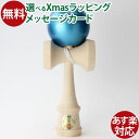 木のおもちゃ 日本製 山形工房 日本けん玉協会認定 競技用けん玉 大空 Premium ターコイズブルー おうち時間 子供