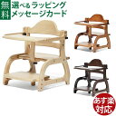 選べるオプション ベビーチェア 大和屋 すくすくローチェア2 木製 子供家具 雑貨 yamatoya 7ヶ月〜5歳 おうち時間 子供