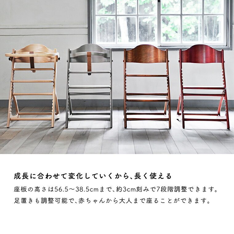 木のおもちゃコモック Anbauの【yamatoya認定店｜安心メーカー1年保証】 ハイチェア ベビー 大和屋 materuna マテルナ テーブル＆ガード セーフティチェアベルト付き キッズチェア 出産祝い 離乳食 木製 高さ調節 子供家具 入園 卒園 入学 おうち時間 子供｜アングル3
