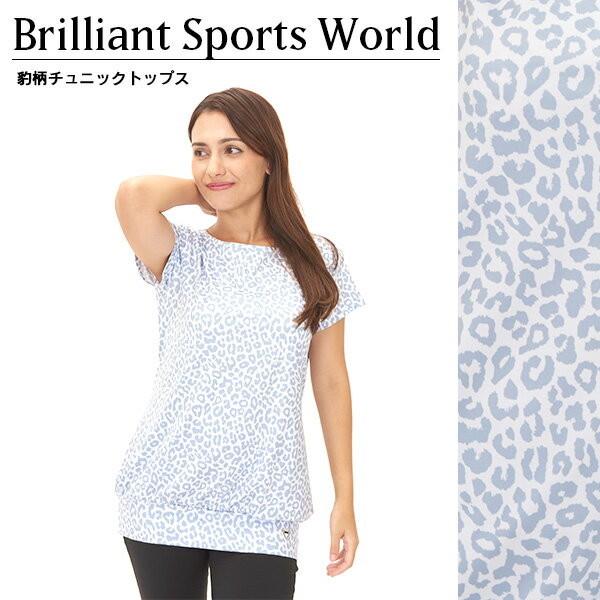 Brilliant Sports World BSW ゴルフ アパレル ストレッチ フィットネス ヨガ ヨガウエア ヨガウェア レース トップス 豹柄 チュニック レディース