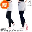 コモコーメ ゴルフ レディース レギンス 秋冬 裏起毛 ストレッチ comocome CC ロゴ 日本製 スカート派 ゴルフウェア 極暖 スパッツ