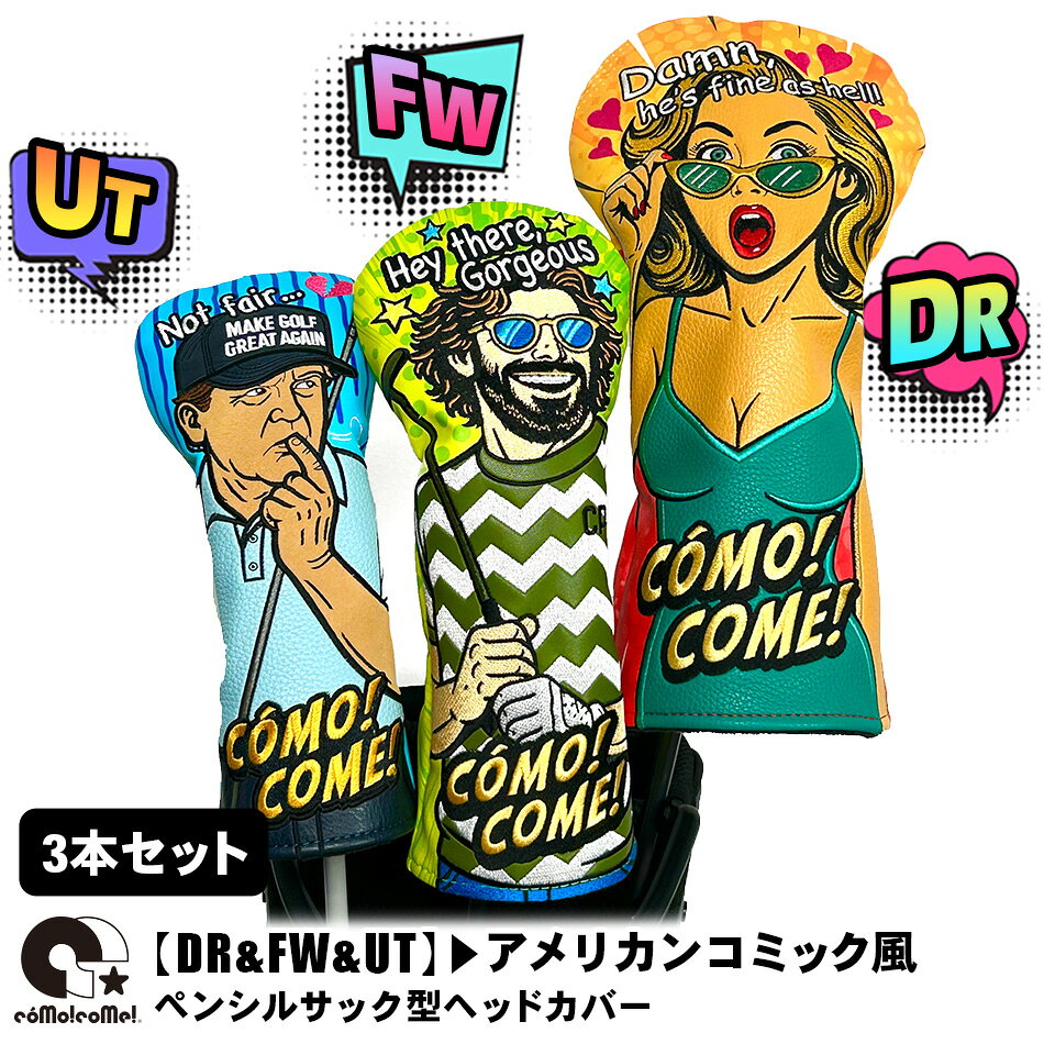 ゴルフ ヘッドカバー 3本セット ドライバー フェアウェイウッド ユーティリティ DR FW UT キャラクターヘッドカバー アメコミ ゴルフアクセサリー 番手リボン付き コモコーメ