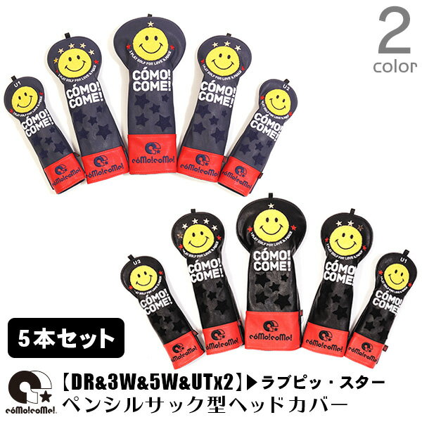 コモコーメ ゴルフ ヘッドカバー ラブピッ・スター 5本セット (ドライバー フェアウェイウッドx2 ユー..