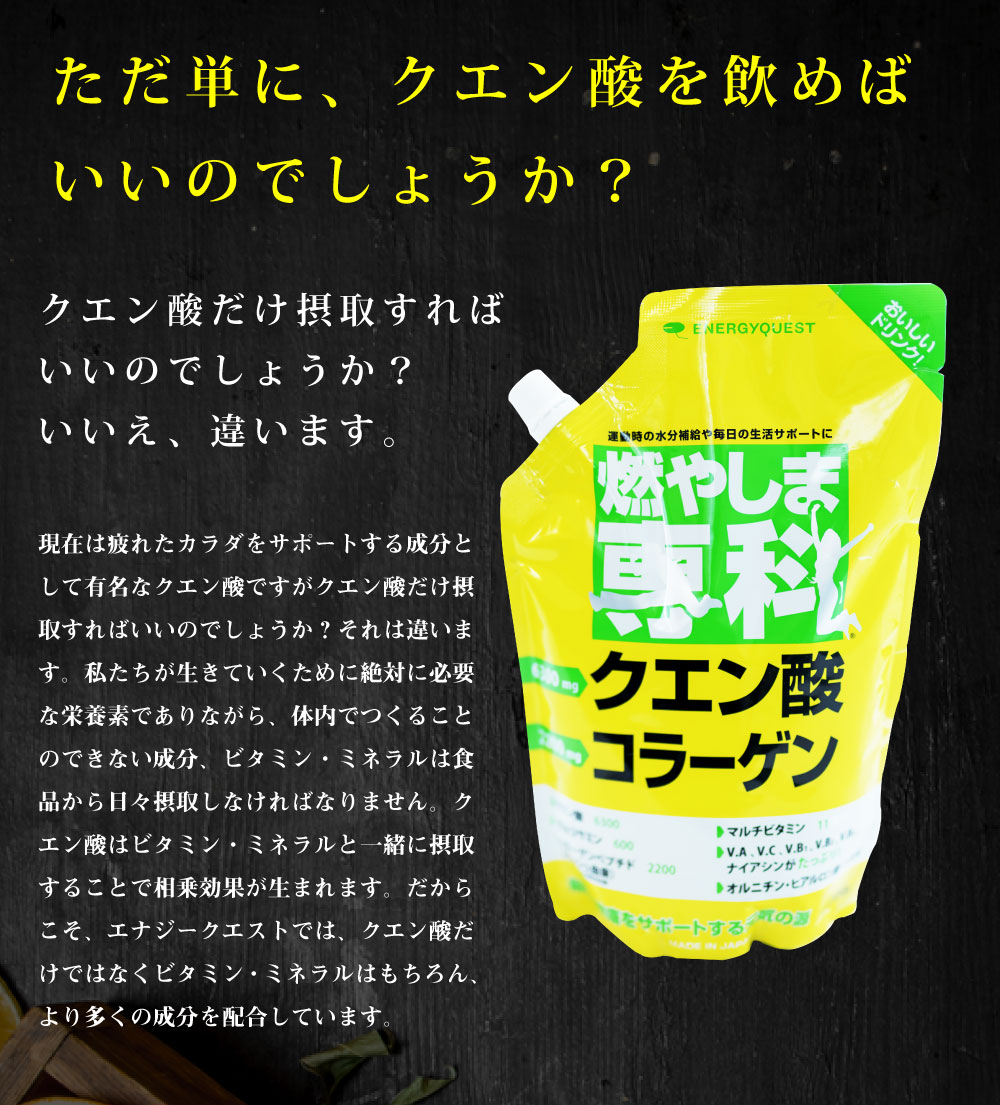 燃やしま専科 クエン酸 コラーゲン 粉末飲料 疲労回復 水分補給 マルチビタミン ミネラル補給 健康サポート スポーツドリンク 美味しい ヒアルロン酸 オルニチン グルコサミン カルシウム ダイエット サポート