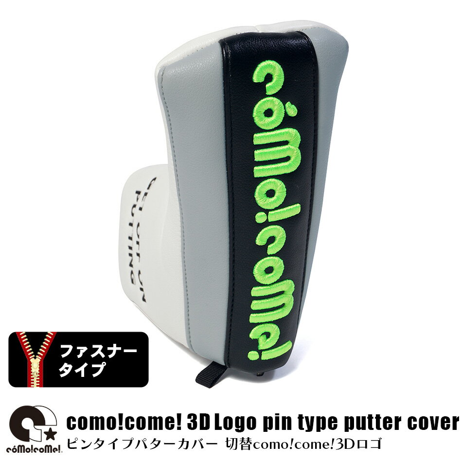 コモコーメ ゴルフ パターカバー パネリング 3D ロゴ 刺繍 ピンタイプ L字 ブレード パター ヘッドカバ..