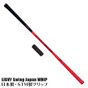 コモコーメ ゴルフ練習器具 スイング練習器具 ライビースイング ミニ レッド インパクトマスター付  ...