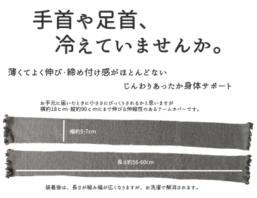 【日本製】シルク95％使用！2way♪シルクアームカバー・レッグウォーマー