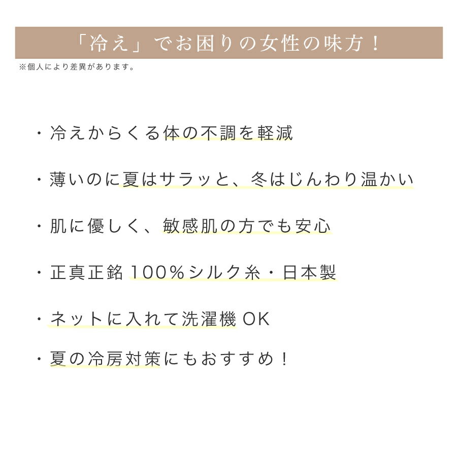 【TBSのバラエティ番組で紹介】シルク100% 腹巻き 日本製 シルク 絹 腹巻 腹巻き はらまき ハラマキ レディース 女性 男女兼用 マタニティー 腹帯 腸活 温活 妊活 冷え予防 冷えとり 薄い 薄手 吸湿 速乾 妊婦 インナー ブラインナー 冷え対策 冷房対策 春夏 オールシーズン 3