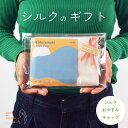 【日本製】シルクのギフト プレゼント パッケージ ラッピング シルク 100% 絹 おやすみキャップ ナイトキャップ 筒 筒状 おしゃれ かわいい 簡単 保湿 ...