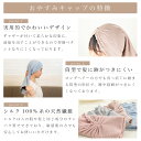 【日本製】シルク おやすみキャップ ナイトキャップ ロングヘア シルク100％糸 ギャザー 筒 筒状 おしゃれ かわいい 簡単 絹 保湿 ヘアケア ヘアキャップ 寝ぐせ パサつき くせ毛 摩擦 まとまる つやつや サラサラ しっとり ロング 就寝 抜け毛対策 オールシーズン 3