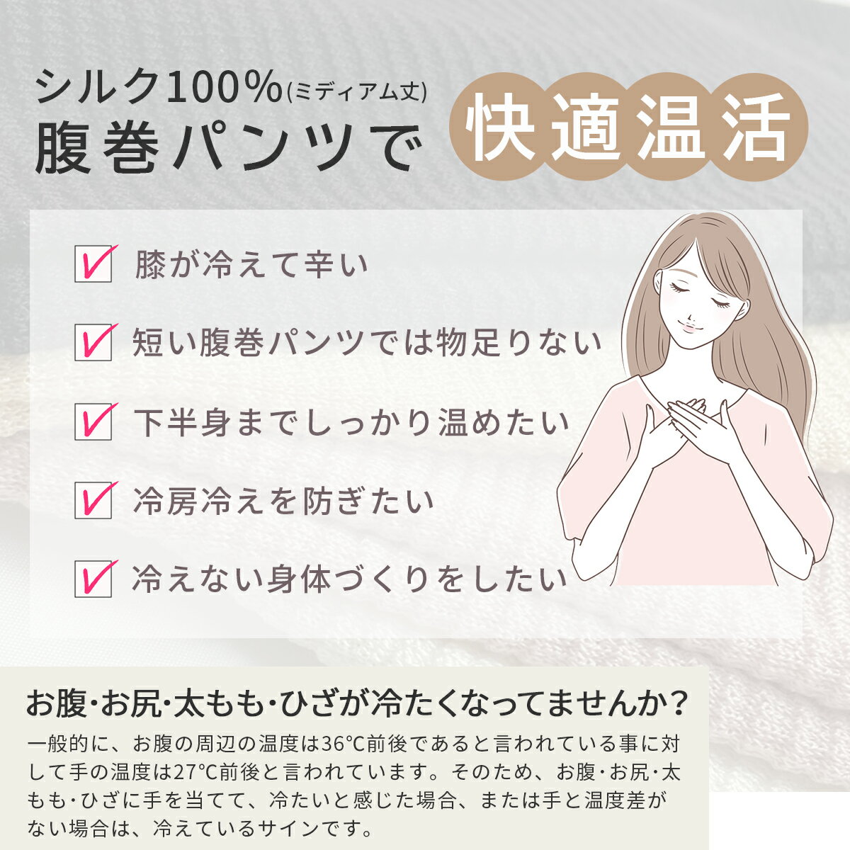 日本製 シルク 100% 腹巻パンツ 七分丈 腹巻きパンツ はらまきパンツ 腹巻 腹巻き パンツ 温活 妊活 レディース レギンス スパッツ インナー 妊婦 マタニティ ハイウエスト 下着 毛糸のパンツ 薄手 レディース 冷え取り 冷え対策 冷房対策 春用 夏用 春夏