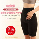 2枚セット nukui なめらか腹巻きパンツ 日本製 遠赤外線 遠赤効果 保湿 縫い目なし シームレス ホットレイ モイスト ウール 腹巻き はらまきパンツ イ...