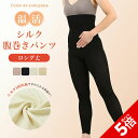 【P5倍★SALE期間限定】【日本製】シルク 腹巻パンツ ロング 10分丈 シルク100%糸 生理痛緩和 腹巻きパンツ はらまきパンツ 腹パン 腹巻 腹巻き パ...