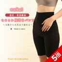 【P5倍★SALE期間限定】nukui なめらか腹巻きパンツ 日本製 遠赤外線 遠赤効果 保湿 縫い目なし シームレス ホットレイ モイスト ウール 腹巻き は...
