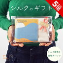 【P5倍★SALE期間限定】【日本製】シルクのギフト プレゼント パッケージ ラッピング シルク 100% 絹 腹巻き 腹巻きパンツ 温活 腹巻 はらまき レデ...