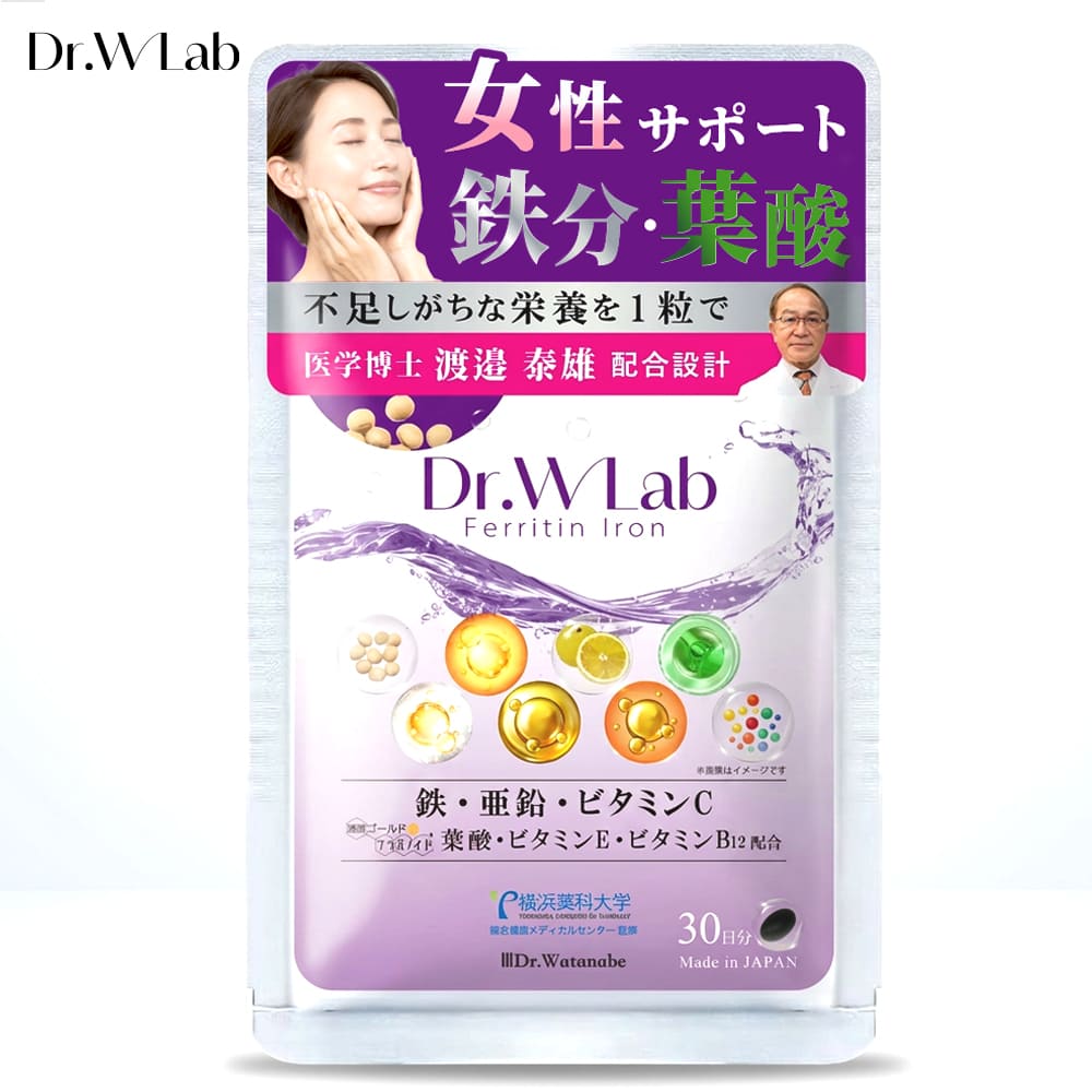 フェリチン鉄 サプリ 鉄分サプリ 葉酸500μg 女性 栄養サポート 鉄分補給 葉酸サプリ 亜鉛 ビタミンB12 ビタミンC ビタミンE マルチビタミン 貯蔵鉄 30粒 30日分 Dr.W Lab