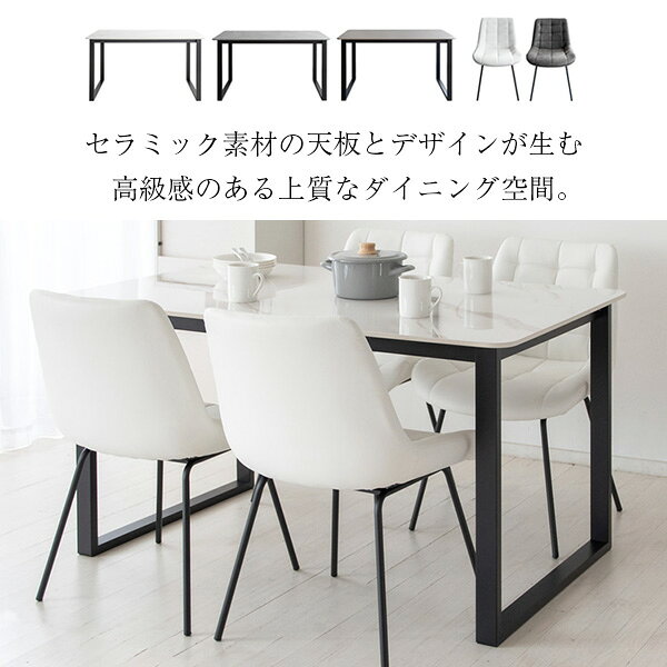 ダイニングセット 5点セット Lement レメント 幅130cm ダイニングテーブル ダイニングチェア DNT-1001 DCH-1000 椅子 イス 机 デスク 大理石風 リビング 北欧 シンプル スタイリッシュ おしゃれ 宮武製作所 ホワイト グレー [2]