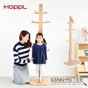 HOPPL ホップル ポールハンガー ゲンキメーター GENKI-METER 身長計ハンガー 木製ハンガー ジュニアハンガー ハンガー スタンド ベビー用品 育...
