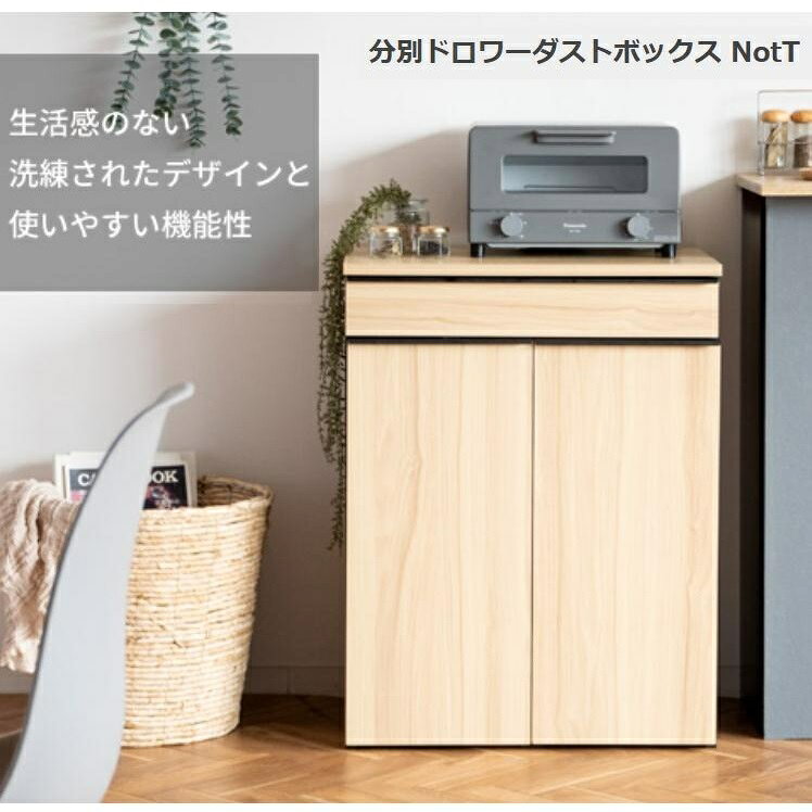 ゴミ箱 2連式 大容量 45リットル 45L 分別 扉付き 幅60cm 60 DB-F2200 NotT ノット 分別 キャスター付き ダストボックス 蓋付きゴミ箱 ごみ箱 木製 ごみ箱に見えないごみ箱 分別ゴミ箱 収納 プッシュ式 縦型 省スペース 北欧 おしゃれ [3]