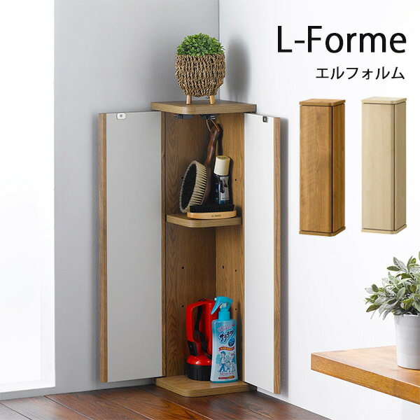 コーナーラック トイレ収納 完成品 幅19cm プッシュ式 L-Forme エルフォルム コーナーストレージ LFM-7020ST ナチュラル ホワイト ストッカー スリムラック 省スペース すきま収納 木製 2枚扉 シンプル おすすめ おしゃれ ランキング