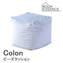 ミニビーズクッション コロン Colon LSS-803 LSS-803LGY ミニ クッション ビーズソファー キューブ型 四角 ライトグレー 座椅子 マイク...