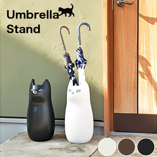 傘立て 陶器 ネコ 猫 アンブレラスタンド 傘入れ CLY-12 傘 小物 収納 フラワーベース ポスター入れ 玄..