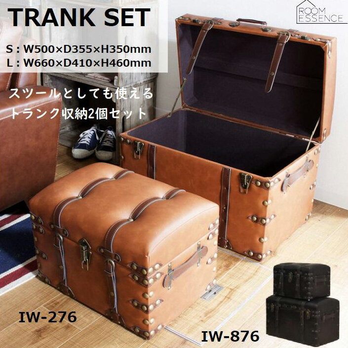 東谷 ストレージ トランクセット S:W50×D35.5×H35 L:W66×D41×H46 ダークブラウン IW-876 4985155139521 収納 棚 トランクデザイン 重厚感 オシャレな カバン風 北欧 アンティーク風 サイドチェスト オッ 東谷 ストレージ トランクセット S:W50×D35.5×H35 L:W66×D41×H46 ダークブラウン IW-876 4985155139521 収納 棚 トランクデザイン 重厚感 オシャレな カバン風 北欧 アンティーク風 サイドチェスト オッ