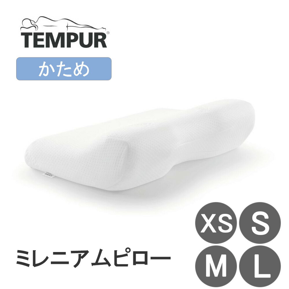 テンピュール 【最大400円OFFクーポン配布中】テンピュール TEMPUR ミレニアムネックピロー XSサイズ Sサイズ Mサイズ Lサイズ ミレニアムピロー ネックピロー 低め まくら 枕 マクラ かため 仰向け 横向き 低反発 肩こり いびき防止 安眠 快眠 正規品 3年保証