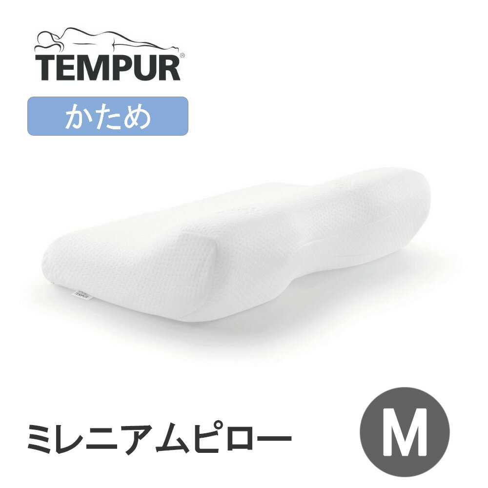 テンピュール 【最大400円OFFクーポン配布中】テンピュール TEMPUR ミレニアムネックピロー Mサイズ ミレニアムピロー ネックピロー 低め まくら 枕 マクラ かため 仰向け 横向き 低反発 首 肩こり いびき防止 安眠 快眠 正規品 3年保証