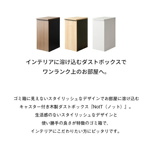 ゴミ箱 45リットル 45L ふた付き 塵箱 スリム 幅30cm 30 ダストボックス 蓋付きゴミ箱 DB-F1200 ドロワーダストボックス NotT ノット ごみ箱 木製 キャスター付き ごみ箱に見えないごみ箱 収納 縦型 省スペース おしゃれ 宮武製作所