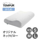 テンピュール 【最大400円OFFクーポン配布中】テンピュール TEMPUR オリジナルネックピロー XSサイズ Sサイズ Mサイズ Lサイズ まくら 枕 低反発 かため 肩こり 安眠枕 快眠枕 正規品 3年保証 送料無料