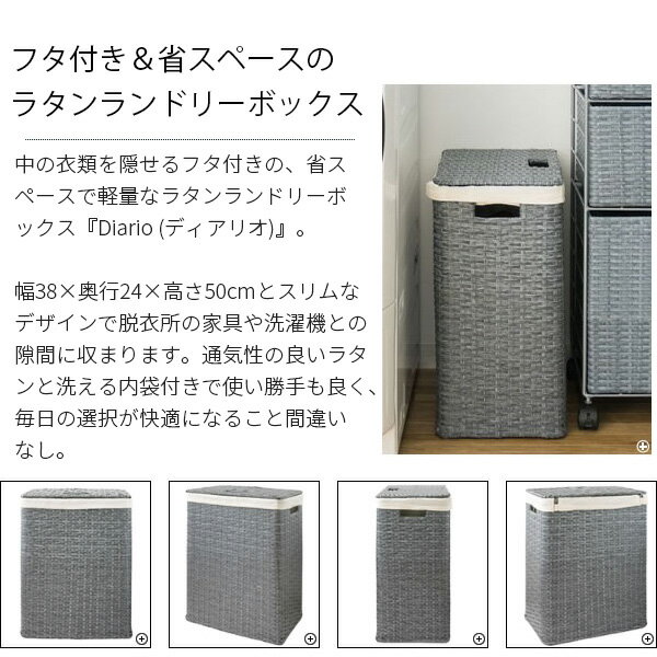 ランドリーボックス Diario ディアリオ ...の紹介画像2