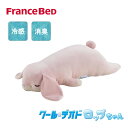 抱き枕 フランスベッドクールデオド ロップちゃん Lサイズ ひんやり 接触冷感 ぬいぐるみ抱き枕 枕 肩こり 安眠枕 横向き枕 快眠枕 人気 かわいい パワフル消臭 デオパワー メッシュ 快適 冷たい 夏用 正規品(3)