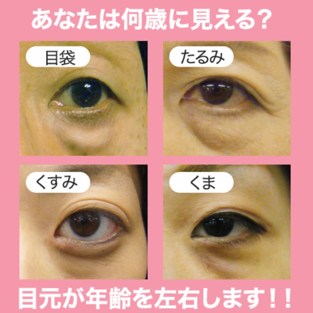 アイスラック クロフィート EYE SLACK CROWSFEET NEO 目元美容器 目元ケア 美顔器 家電 リフトアップ エイジングケア クマ たるみ くすみ マイクロカレント 軽量 目の疲れ コードレス 短時間 貼るだけ 家庭用 日本製 OMJ-BHA001 オムニ 人気