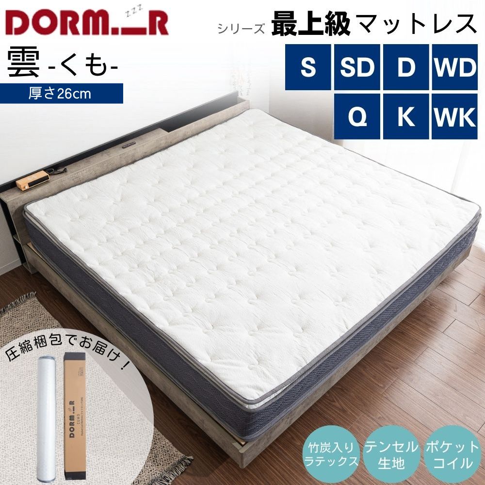 楽天市場】ドルミール dormir(インテリア・寝具・収納)の通販 楽天市場】ドルミール dormir(インテリア・寝具・収納)の通販