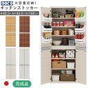 【最大400円OFFクーポン配布中】キッチンストッカー 日本製 スリム 食品 収納庫 幅60cm SSW-607 SSS-607 SSC-607 SSD-607 大容量 パントリー 食糧庫 食料庫 ストック棚 木製 フナモコ 完成品 国産 幅60.5×奥行44.5×高さ180cm 食器棚キッチン 収納棚 キッチン収納棚